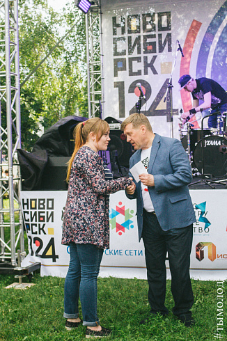 День города 2017