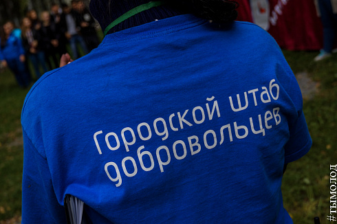 Первый выездной Слёт добровольческих объединений Новосибирска «Твоё время» 