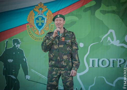 День пограничника в Новосибирске