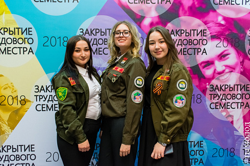  Закрытие трудового семестра Новосибирского штаба РСО