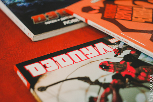 Квартирник «MARVEL vs DC»  
