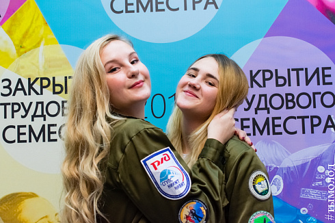  Закрытие трудового семестра Новосибирского штаба РСО