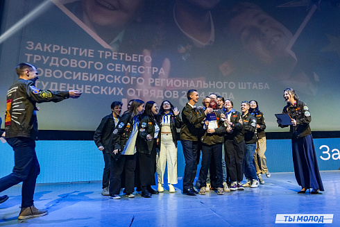 Торжественное  Закрытие Третьего трудового семестра студенческих отрядов города Новосибирска 2024 года