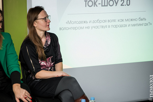ТОК-ШОУ 2.0. "Молодежь и добрая воля: как можно быть волонтером не участвуя в парадах и митингах?"