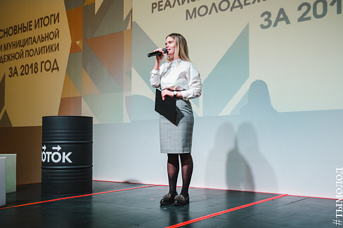 Отчёт Комитета по делам молодёжи 