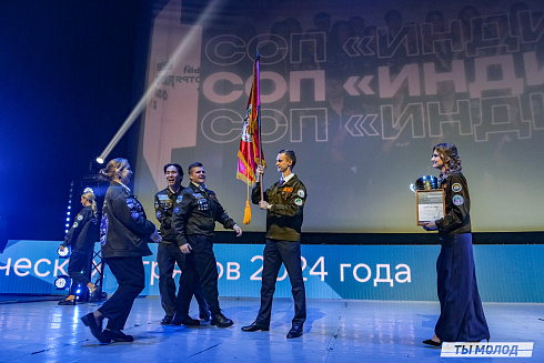 Торжественное  Закрытие Третьего трудового семестра студенческих отрядов города Новосибирска 2024 года