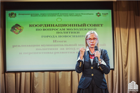 Итоги-2015. Отчет комитета по делам молодежи Новосибирска