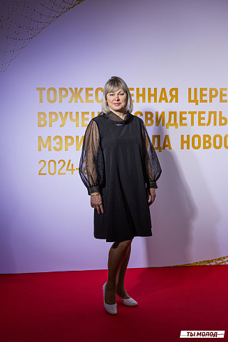 Торжественная церемония вручения свидетельств стипендиата мэрии города Новосибирска 2024