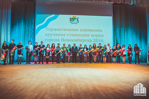 "Стипендиаты мэрии"