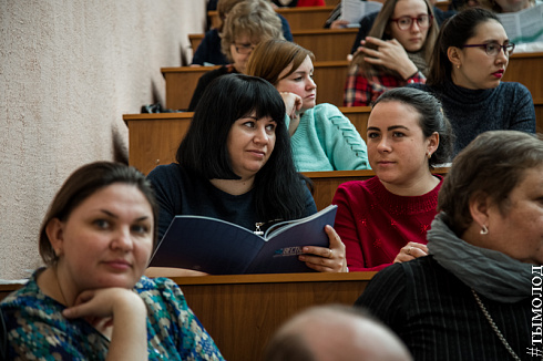 II Всероссийская конференция  «Молодежь и молодежная политика»