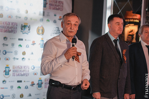 Кубок мэра Новосибирска 2017 по бильярду