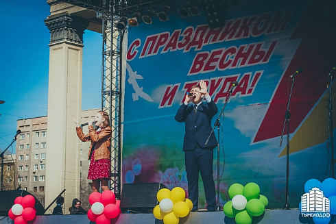 1 мая