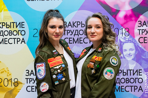  Закрытие трудового семестра Новосибирского штаба РСО