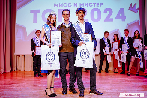 "Мисс и мистер ТОП 2024" 
