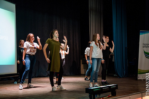 Слёт добровольческих объединений «Твоё время»