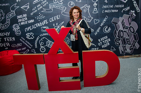 Шестая конференция TEDxNovosibirsk