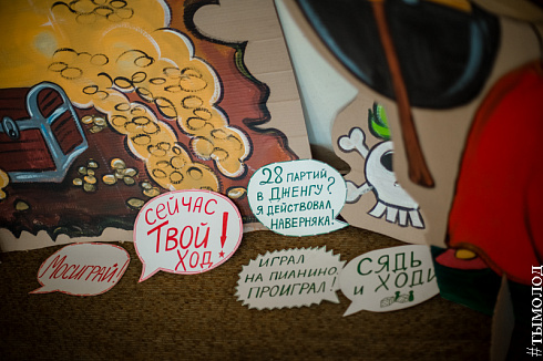 Фестиваль игр «Твой ход» 