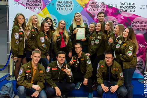  Закрытие трудового семестра Новосибирского штаба РСО