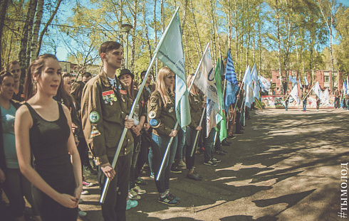 Слет Студенческих отрядов к открытию Трудового сезона