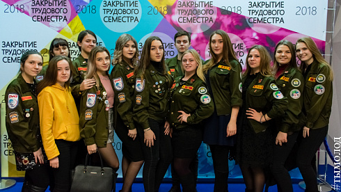  Закрытие трудового семестра Новосибирского штаба РСО