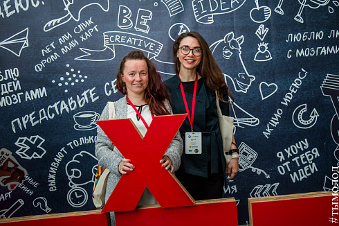 Шестая конференция TEDxNovosibirsk