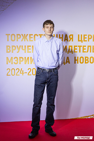 Торжественная церемония вручения свидетельств стипендиата мэрии города Новосибирска 2024