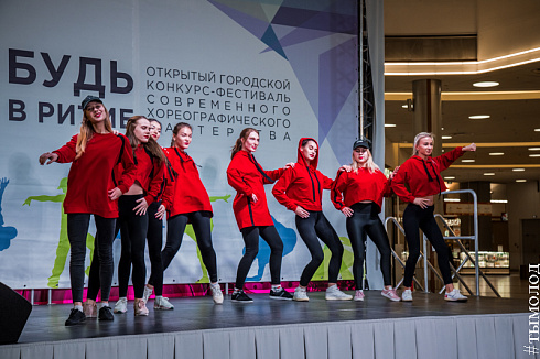 Гала-концерт Открытого городского фестиваля современного хореографического мастерства "Будь в ритме"