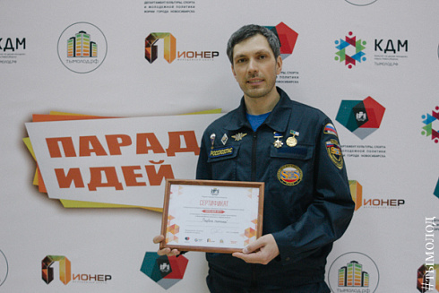 Парад идей. Публичная защита