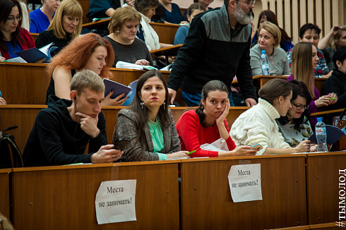 II Всероссийская конференция  «Молодежь и молодежная политика»