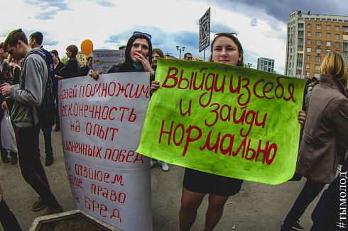 Всешествие в Новосибирске