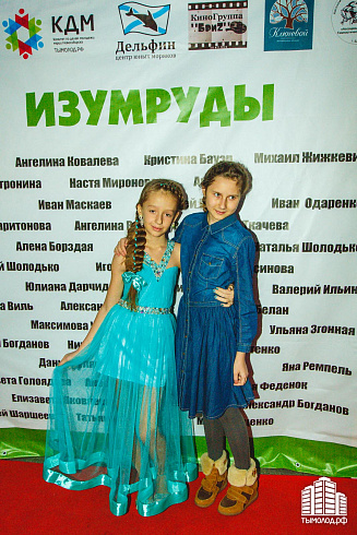 Изумруды