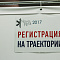 Коммуникационный форум NovoPRsk - 2017