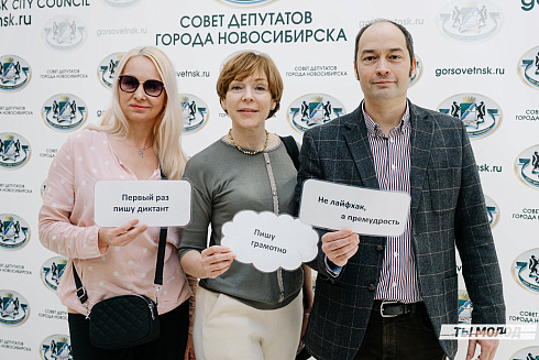 Тотальный диктант 2023! 