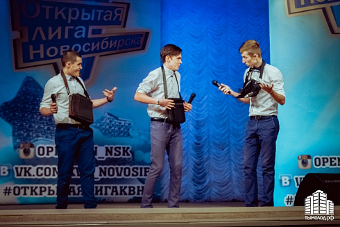 1/8 финала Открытой Лиги КВН Новосибирска