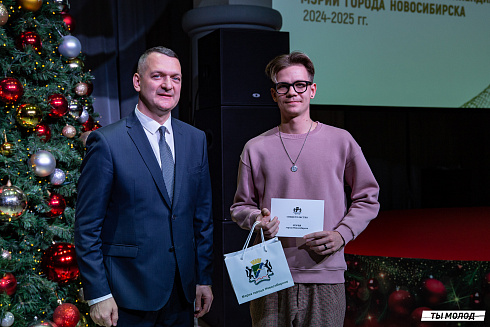 Торжественная церемония вручения свидетельств стипендиата мэрии города Новосибирска 2024