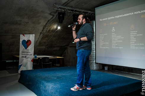 SMMSiberia 2018