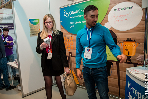 SMMSiberia 2018