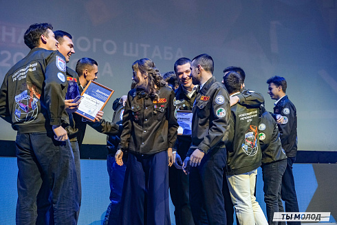 Торжественное  Закрытие Третьего трудового семестра студенческих отрядов города Новосибирска 2024 года