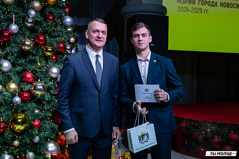 Торжественная церемония вручения свидетельств стипендиата мэрии города Новосибирска 2024