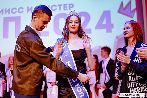 "Мисс и мистер ТОП 2024" 
