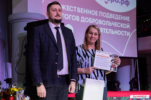 Церемония подведения итогов добровольческой деятельности 2024