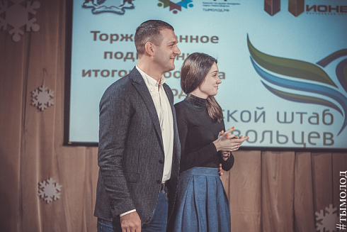 Подведение итогов работы Городского штаба добровольцев за 2016 год 