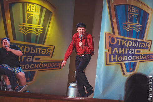 Четвертьфинальная игра Открытой лиги КВН 26 мая  