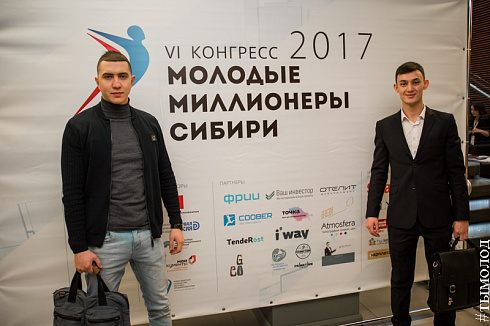 Конгресс «Молодые миллионеры Сибири»