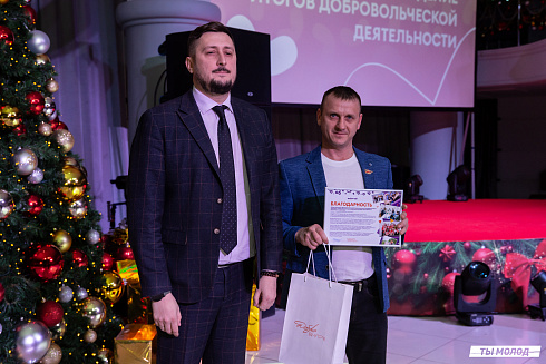 Церемония подведения итогов добровольческой деятельности 2024