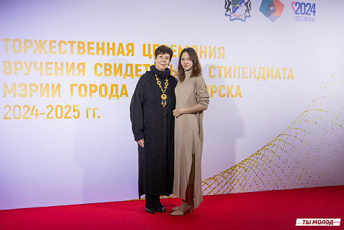 Торжественная церемония вручения свидетельств стипендиата мэрии города Новосибирска 2024