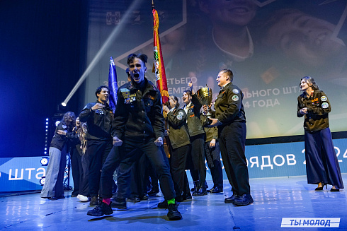 Торжественное  Закрытие Третьего трудового семестра студенческих отрядов города Новосибирска 2024 года