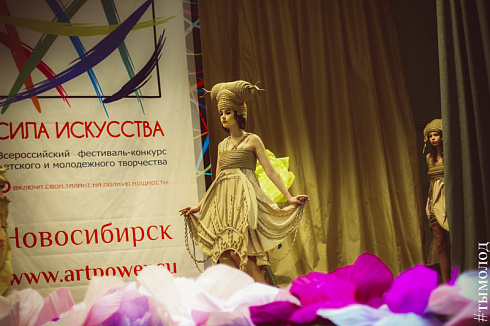 Показ мод в рамках Всероссийского фестиваля-конкурса «Сила искусства»