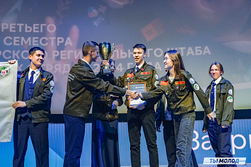 Торжественное  Закрытие Третьего трудового семестра студенческих отрядов города Новосибирска 2024 года