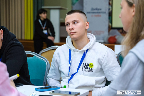 Слет добровольческих объединений "Добро.Сибирск"